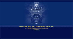 Desktop Screenshot of ichodoc.ir